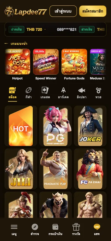 เกมแนะนำและโปรโมชั่นรายวัน